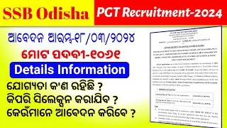 1061 PGT Recruitment 2024 || Post Graduate Teacher Recruitment 2024 SSB Odisha PGT Recruitment 2024