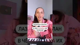 А вы в каком лагере? Лазарев или Билан? 🤔 #sing #голос