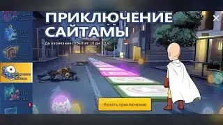 one punch man road to hero 2.0 /Обнова/герои для прокачки/ абуз ресурсов