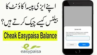 How to Check Easypaisa Account Balance | Easypaisa Account Balance Check karne ka tarika