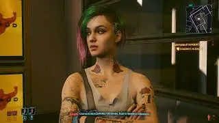 Задания с Джуди Cyberpunk 2077 Дитя улиц