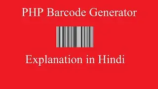 PHP Barcode Generator Explanation in Hindi