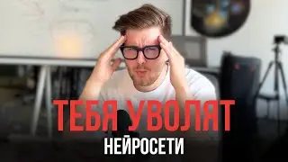 Эти 3 навыка необходимы в будущем [ИЛИ ТЕБЯ ЗАМЕНИТ НЕЙРОСЕТЬ]