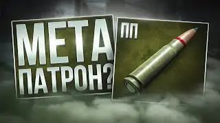 НОВЫЙ ПАТРОН 7.62х39. СБОРКИ ОРУЖИЯ ● Побег из Таркова ● Tarkov ● EFT ●