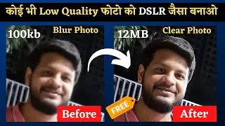 Enhance image quality ai | Low quality photo ko high quality kaise kare | replicate photo enhancer