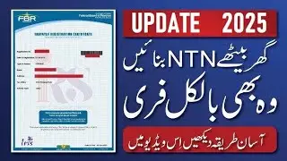 How to register NTN online 2025 | NTN Registration | NTN certificate Number in Pakistan | iris 2.0