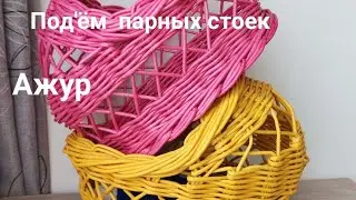 Подъем двойных стоек, плетение ажура. Колыбель часть 2 double uprights, weaving lace. Cradle part 2.