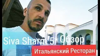 Египет- обзор отеля Siva Sharm 5*