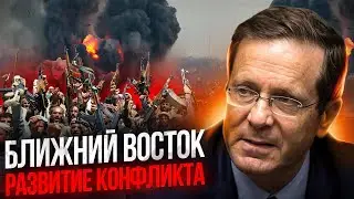 Конфликт на Ближем Востоке