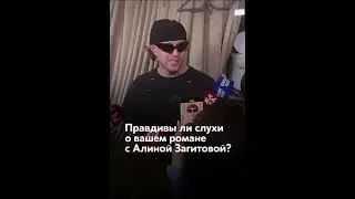 Егор Крид опроверг слухи о романе с Алиной Загитовой