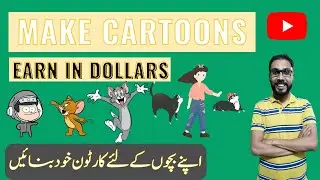 HOW TO MAKE FREE CARTOON VIDEOS | CARTOON VIDEO KAISE BANAYE