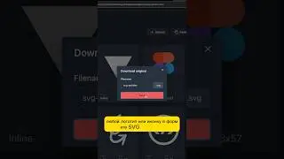 Как скачать любой логотип и иконки в SVG с сайта #webdesign #вебдизайн  #shorts