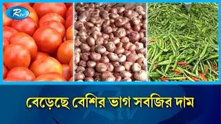১২০ থেকে ১৪০ টাকায় বিক্রি হচ্ছে দেশি ও ভারতীয় মরিচ | Bazar | Price | Rtv News
