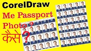 CorelDraw Me Passport Photo Kaise Banaye || How to make passport photo in CorelDraw in Hindi