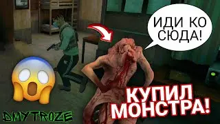 КУПИЛ НОВОГО МОНСТРА ЦЕЛЕРА В ИГРЕ МИМИКРИЯ! MIMICRY! | 