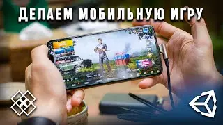Создаем игру на андроид #0