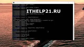 Linux создание, удаление, работа с файлами и директориями  | Centos.