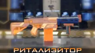 Бластер NERF  Элит