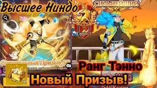Тени Пика | Новый SP призыв | 1 сезон арены Тендо | Блокировка 2 аккаунта
