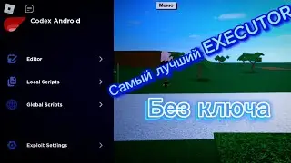 Как скачать CodeX на андроид!!!