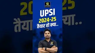 UP SI की तैयारी के लिए तैयार हो जाओ। 🔥 #upsi #amitsir