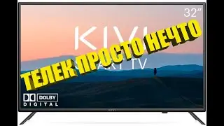 Самый дешевый телевизор с Tmall KIVI Smart TV 32