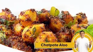 Chatpate Aloo | चटपटे आलू | Spicy Potatoes | Potato Recipes |  Sanjeev Kapoor Khazana