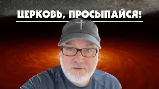 Фитиль Уже Зажжён🔥Храмовая Гора! (Том, 30.08.24)