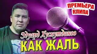 Новинка КЛИПА 2021! Песня ОГОНЬ!