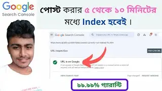 Index New Blog Post In Google Quickly | How To Index Your Article In Google Fast