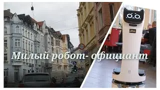 Влог/ Германия/  Весёлый робот - официант/ В Хасавюрт два человека😅