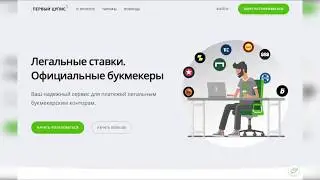 Обзор БК Bwin. Регистрация, пополнение счета и вывод средств