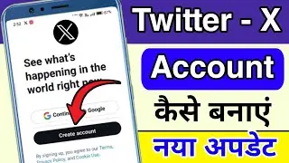 Twitter X account kaise banaye | How to create Twitter account | X account kaise banaye | Twitter X