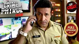 10 Crore की चोरी ने उड़ाकर रख दी Police की नींद! | Crime Patrol Satark S2 | Missing Cases