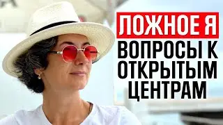 Открытые центры в дизайне человека. Как быстро вернуть ресурсное состояние с помощью хьюман дизайн?