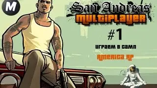 SAMP #1 История бомжа!