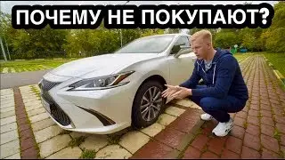 НОВЫЙ LEXUS ES 250! КОТОРЫЙ НИКОМУ НЕ НУЖЕН? НЕ СОСЁТ ДЕНЕГ! ТЕСТ ДРАЙВ И ОБЗОР!