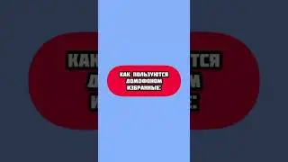 Как пользуются домофоном НОРМАЛЬНЫЕ/Я 😂 #shorts