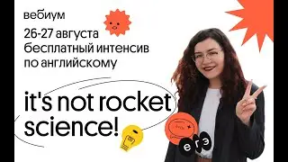 Как учить лексику? | ЕГЭ английский | Вебиум