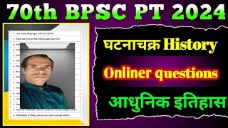 BPSC 70th exam 2024 | 70th bpsc exam 2024 | Modern History onliner questions | प्रमुख आंदोलन कब हुआ