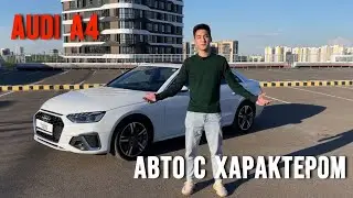 Audi A4 (B9) 45 TFSI quattro Premium - ОБЗОР