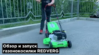 Новинка. Бензиновая газонокосилка REDVERG RD-GLM46SB. Обзор и первый запуск.