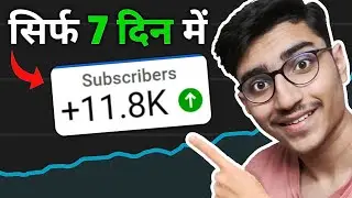 Maine Sirf 7 Din Me Kare 10,000 Subscribers! (Easy Trick)