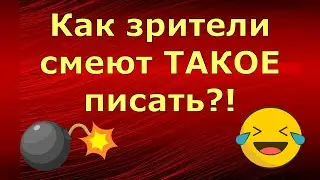 Лeна LIFE \ Лена и Ваня LIFE \ Как зрители смеют ТАКОЕ писать?! \ Обзор влогов