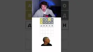 все отгадали ? 