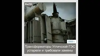 Было-стало: Угличская и Рыбинская ГЭС