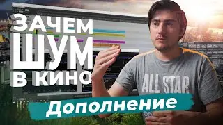 Как создать реалистичный фоновый шум города для твоего видео