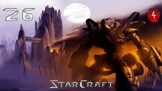 StarCraft Протоссы - Часть 26 Во тьме