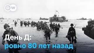 День Д: как проходила знаменитая десантная операция в Нормандии в 1944 году