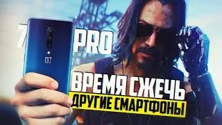 OnePlus 7 Pro — почти ИДЕАЛЬНЫЙ смартфон. Подробный обзор спустя месяц использования.